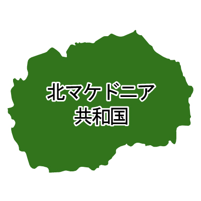 北マケドニア共和国無料フリーイラスト｜漢字(緑)